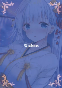 Page 18 of Issho ni Kurashimasen ka?