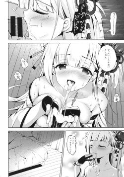 Page 9 of Issho ni Kurashimasen ka?