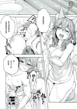 Page 7 of Ryousai DeliHeal Tamamo-chan