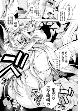 Page 156 of Maetsu ni Ochita Oukoku- Fallen Princess Fallen Kingdom