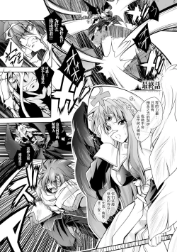 Page 162 of Maetsu ni Ochita Oukoku- Fallen Princess Fallen Kingdom