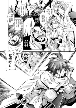 Page 165 of Maetsu ni Ochita Oukoku- Fallen Princess Fallen Kingdom