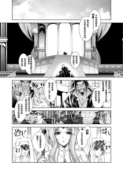 Page 33 of Maetsu ni Ochita Oukoku- Fallen Princess Fallen Kingdom