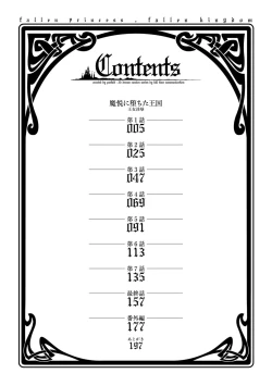 Page 8 of Maetsu ni Ochita Oukoku- Fallen Princess Fallen Kingdom