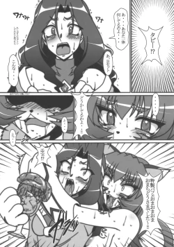 Page 18 of Akaban Desho Desho?