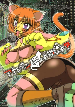 Page 1 of Akaban Desho Desho?