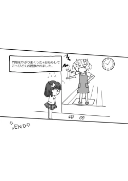 Page 22 of meiko no shin no kusuguri hana