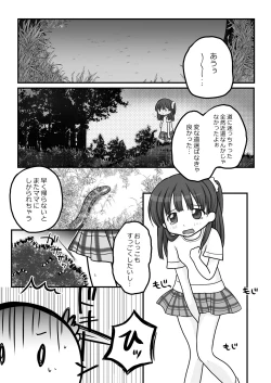 Page 5 of meiko no shin no kusuguri hana