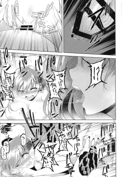 Page 16 of Maryoku Enjo