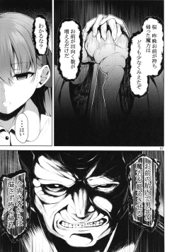 Page 4 of Maryoku Enjo