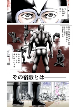 Page 1 of Nerai wa Pink