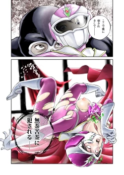 Page 5 of Nerai wa Pink