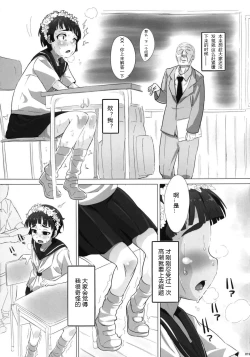 Page 20 of Ore no Onaho wa Niji Manko ni Tsuuzuru