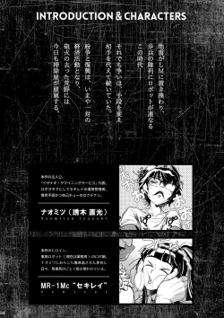 Page 3 of MOLLIS MACHINA