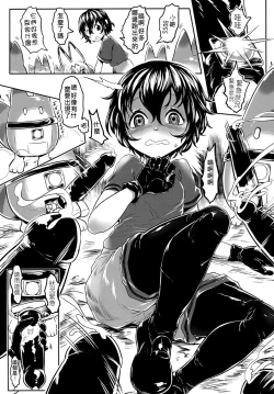 Page 25 of Dakujiru Friends - 濁汁好朋友