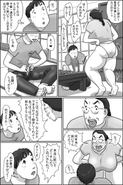 Page 12 of Aunty of Shimura
