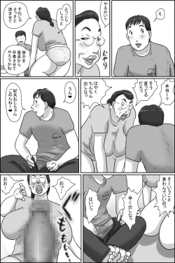 Page 14 of Aunty of Shimura