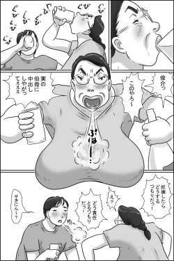 Page 26 of Aunty of Shimura