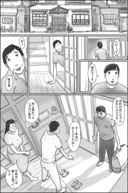 Page 2 of Aunty of Shimura