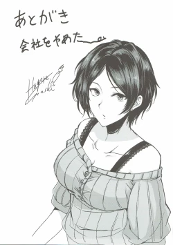 Page 16 of Shinpiteki na Yoake Mae made