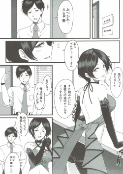 Page 4 of Shinpiteki na Yoake Mae made