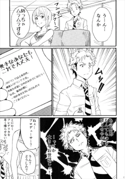 Page 11 of Miyamoto Ikimasu.