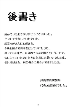 Page 25 of Miyamoto Ikimasu.