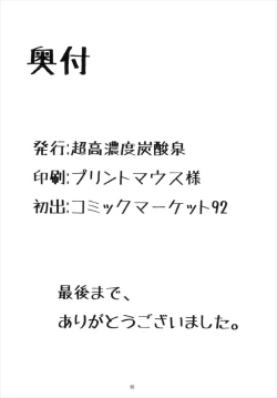 Page 26 of Miyamoto Ikimasu.
