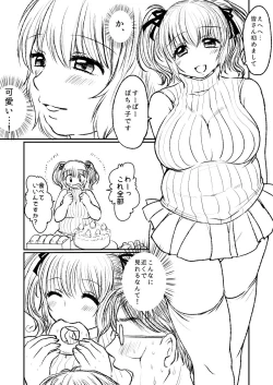 Page 4 of ぽちゃ子漫画