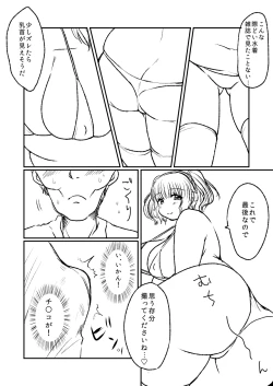 Page 9 of ぽちゃ子漫画