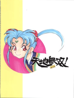 Page 28 of Tenchi Musou! Sasami