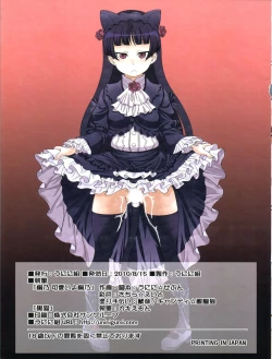 Page 15 of Kirino Kawaii yo Kirino