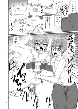 Page 12 of Classmate no Futanarikko