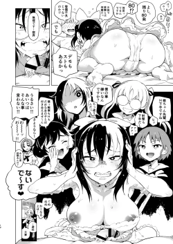 Page 12 of Nakanaide! Momo-chan!! 2