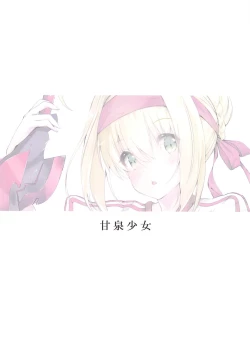 Page 17 of Nero-chama ni Suki Houdai Sarechau Hon