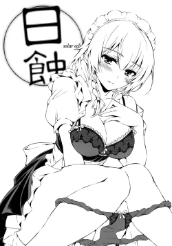Page 3 of Nisshoku - Solar Eclipse