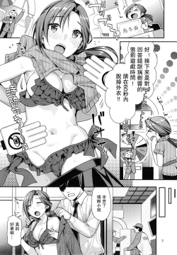 Page 3 of Lovely Mizuki no Tameiki Toiki