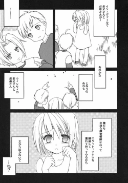 Page 28 of Kokuu e rocket