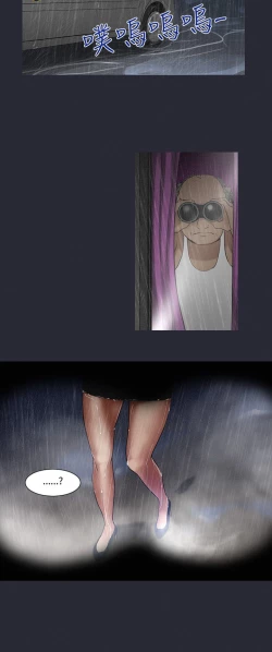 Page 103 of 中文韩漫 禍亂 Ch.1-10