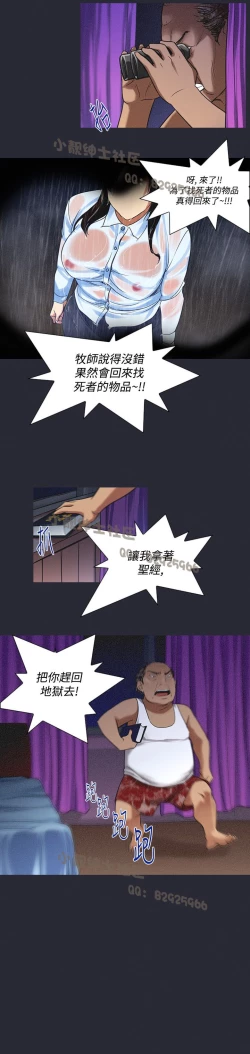 Page 104 of 中文韩漫 禍亂 Ch.1-10