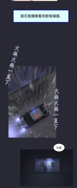 Page 112 of 中文韩漫 禍亂 Ch.1-10