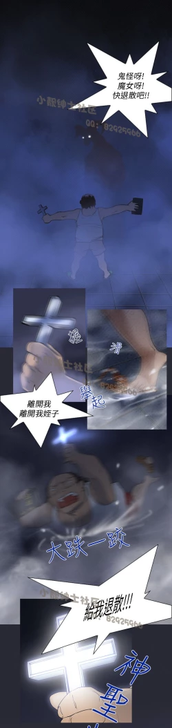 Page 121 of 中文韩漫 禍亂 Ch.1-10