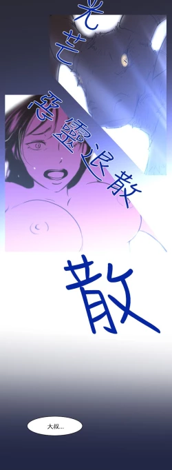 Page 122 of 中文韩漫 禍亂 Ch.1-10