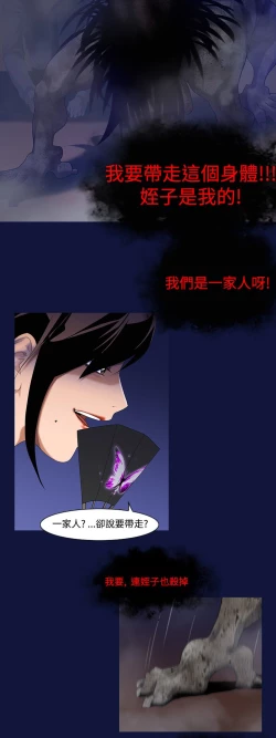 Page 133 of 中文韩漫 禍亂 Ch.1-10