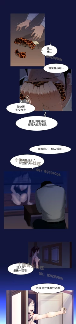 Page 136 of 中文韩漫 禍亂 Ch.1-10
