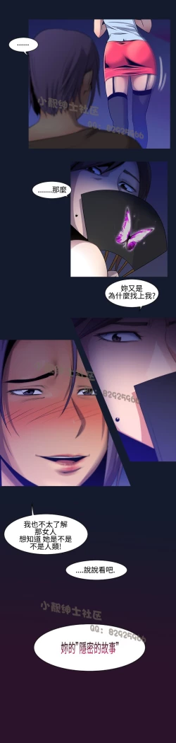 Page 151 of 中文韩漫 禍亂 Ch.1-10