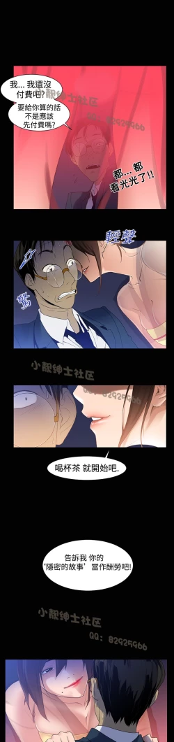 Page 16 of 中文韩漫 禍亂 Ch.1-10