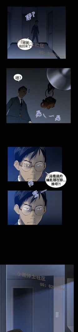 Page 20 of 中文韩漫 禍亂 Ch.1-10