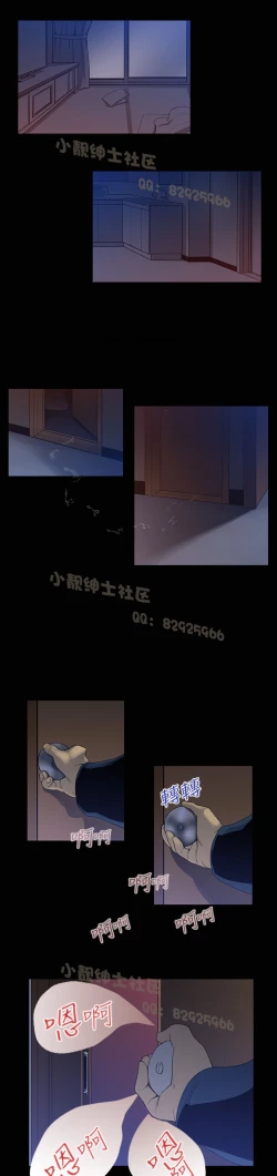 Page 22 of 中文韩漫 禍亂 Ch.1-10