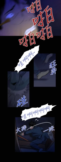 Page 29 of 中文韩漫 禍亂 Ch.1-10